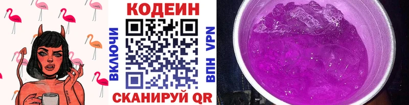 OMG зеркало  Тогучин  Кодеиновый сироп Lean Purple Drank 