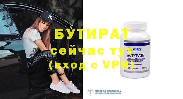 бутират Балабаново