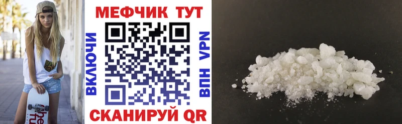 Меф мука  Тогучин 