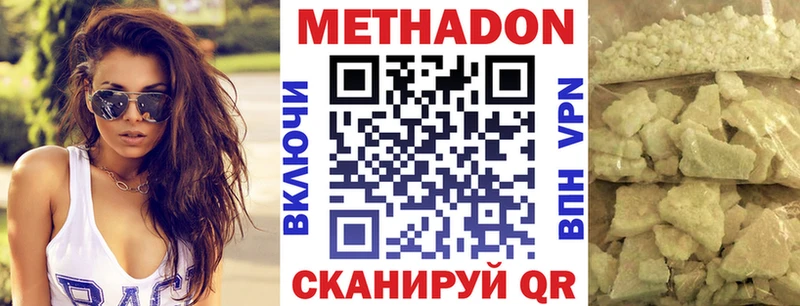 как найти наркотики  Тогучин  МЕТАДОН белоснежный 